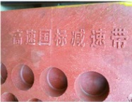 公路減速帶